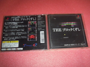 中古 傷有 PS SIMPLE1500シリーズ Vol.14 THE ブロックくずし