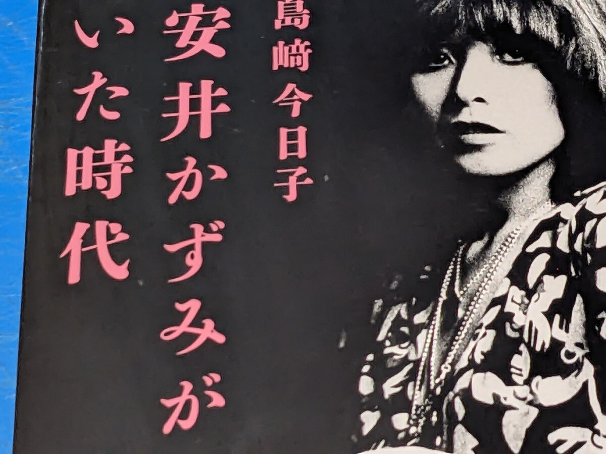 【中古】 安井かずみの作詞教室 中古】安井かずみの作詞教室 / 安井かずみ - メルカリ