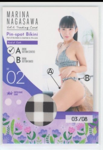 【未開封】長澤茉里奈　トレーディングカード　バインダー④ 長澤茉里奈Vol.3トレーディングカード Cute Box 2025年5月31日発売