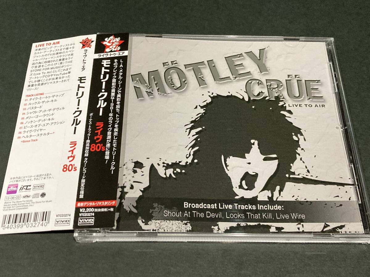 激安品　モトリー・クルー　Mötley Crüe　CD　8枚セット　全て国内版 激安品 モトリー・クルー Mötley Crüe CD 8枚セット 全て国内版