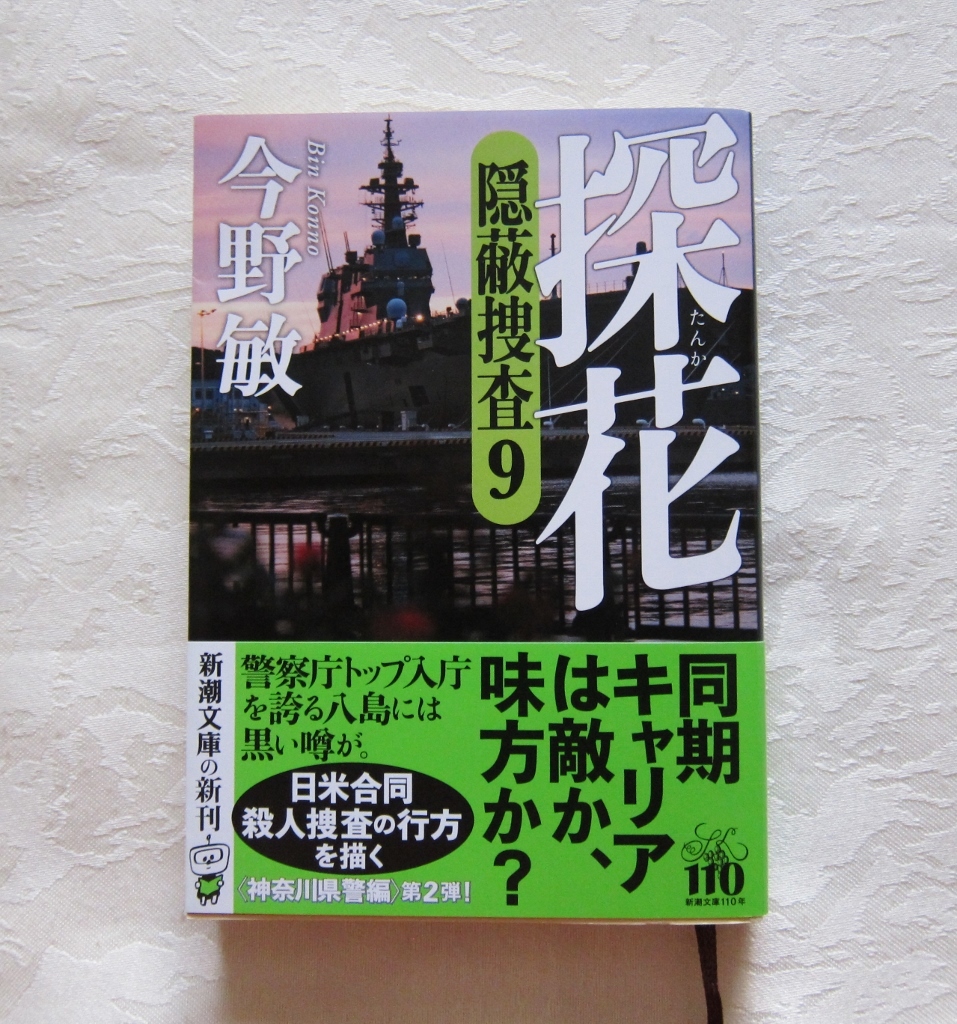 2025年最新】Yahoo!オークション -新潮日本文学の中古品・新品
