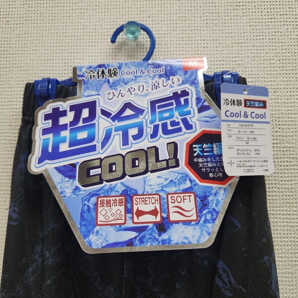 超冷感COOLステテコ Mサイズ 接触冷感 未使用 ストレッチ 夏用紳士用肌着 ひんやり 涼しい