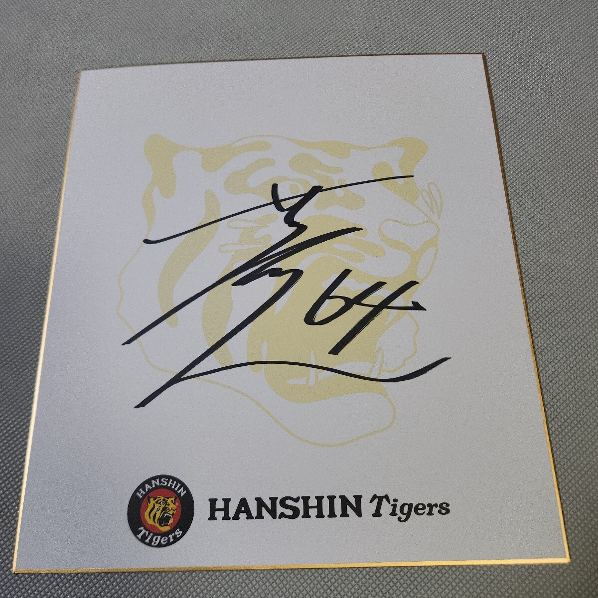 Yahoo!オークション -「阪神タイガース 非売品 サイン」(野球