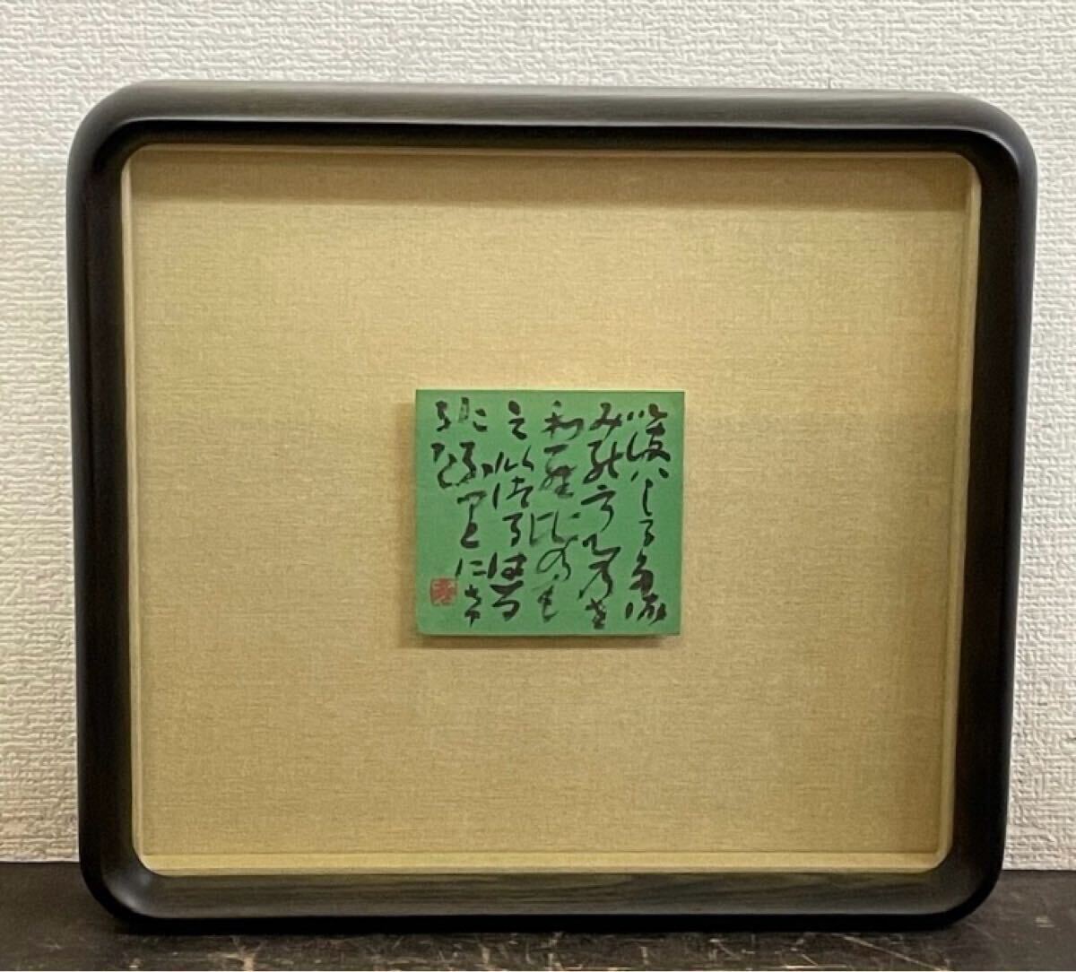 ◉真作保証◉画家 小松益喜〓珍品・書画◉高貴表装額〓63×72cm◉神戸異人館◉ 2025年最新】小松益喜に関連した美術作品が見つかる - Yahoo