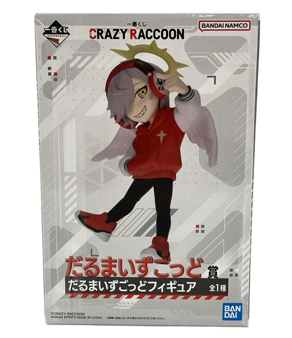 最終値下！！だるまいずごっど まとめ売り 2025年最新】だるまいずごっどの人気アイテム - メルカリ