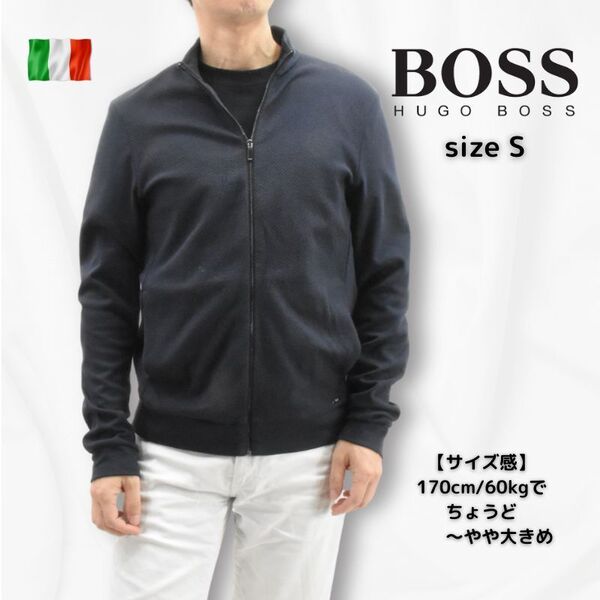 美品◇HUGO BOSS◇フルジップストレッチトラックジャケット◇サイズS◇濃紺◇ヒューゴボス◇レギュラーフィット
