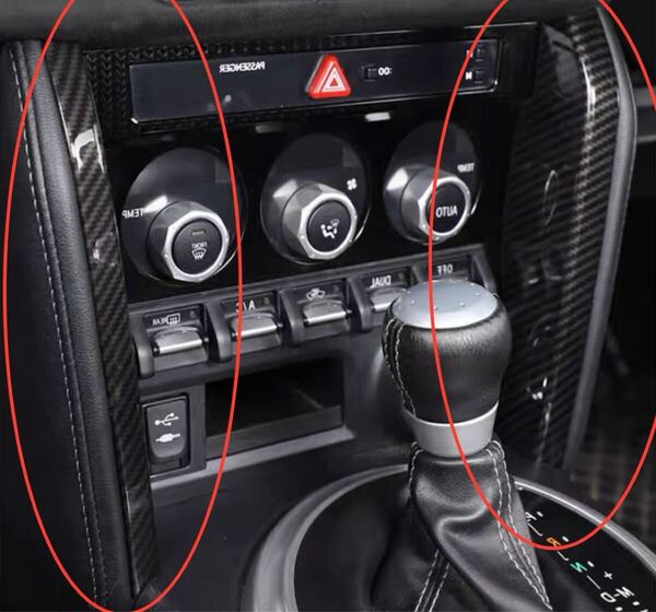 ZN6 86 スバル BRZ ZC6 シフト周りガーニッシュ【C100b】