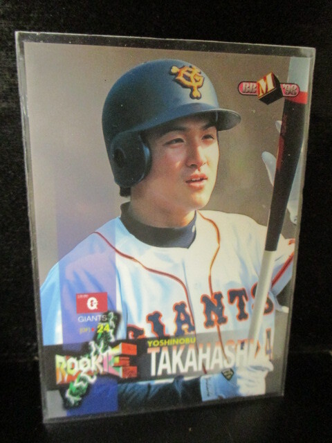 高橋由伸監督のカード　誰か買ってください 高橋由伸監督のカード 誰か買ってください 13314-69-