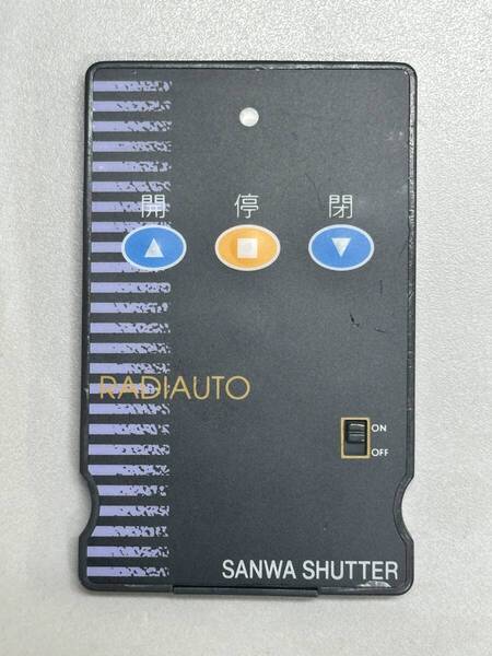 ②【送料無料】三和シャッター工業 / カード型・純正リモコン : RAX-333 動作確認済 保証無