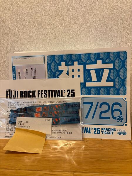 フジロック2025 7月26日土曜日1日券大人3人駐車券付