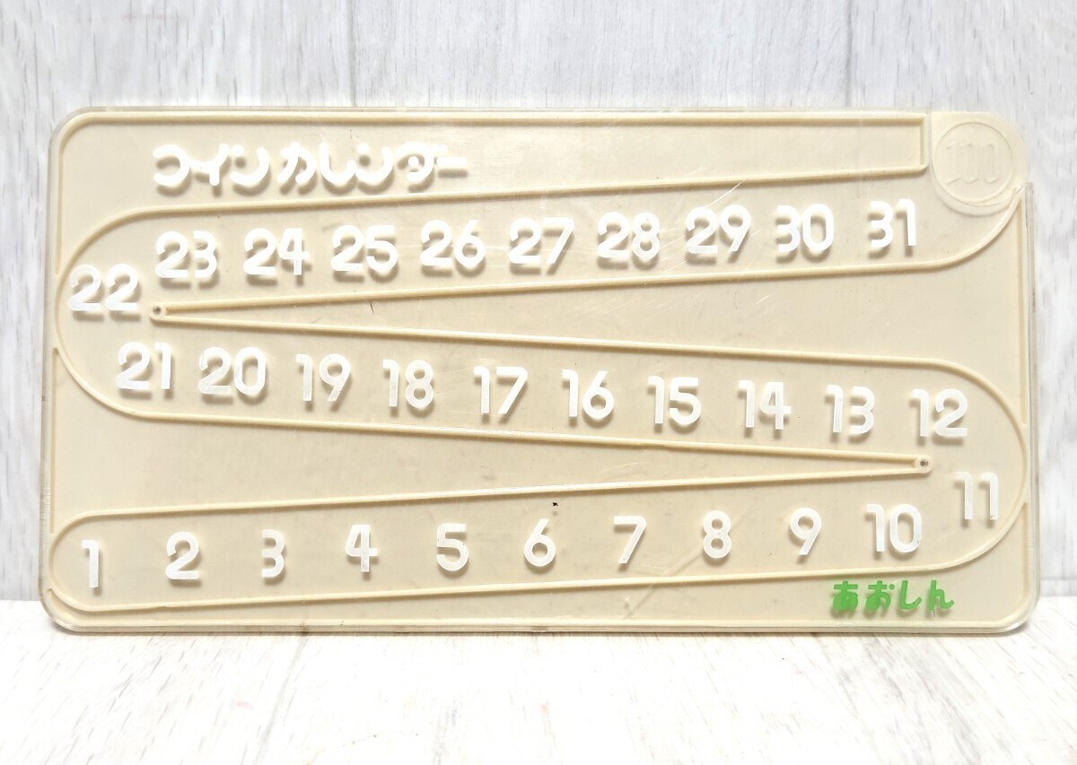 希少　昭和レトロ　コイン　カレンダー　あおしん　当時物