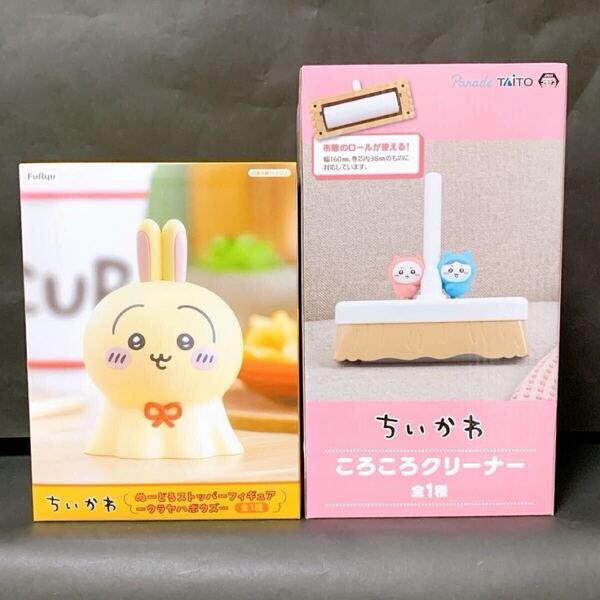 新品未開封【881】 ちいかわ 2点セット ウラヤハボウズ ぬーどるストッパー フィギュア ころころクリーナー コロコロ