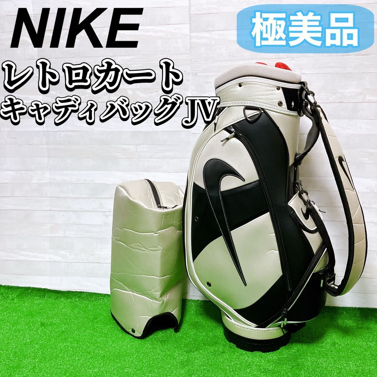 未使用に近い/NIKEナイキ/キャディバッグ/9型/カート/シルバー/美品 2025年最新】Yahoo!オークション -ナイキ キャディバック カート
