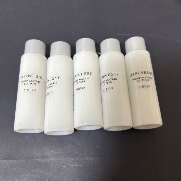アルビオン アンフィネス パンプマトリクス ローション 24ml×5個 新品未使用
