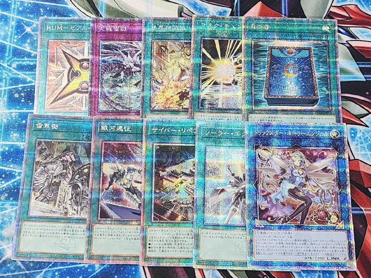 遊戯王クオシク12枚シク76枚+α2枚まとめ売り Yahoo!オークション -「遊戯王クオシク」の落札相場・落札価格