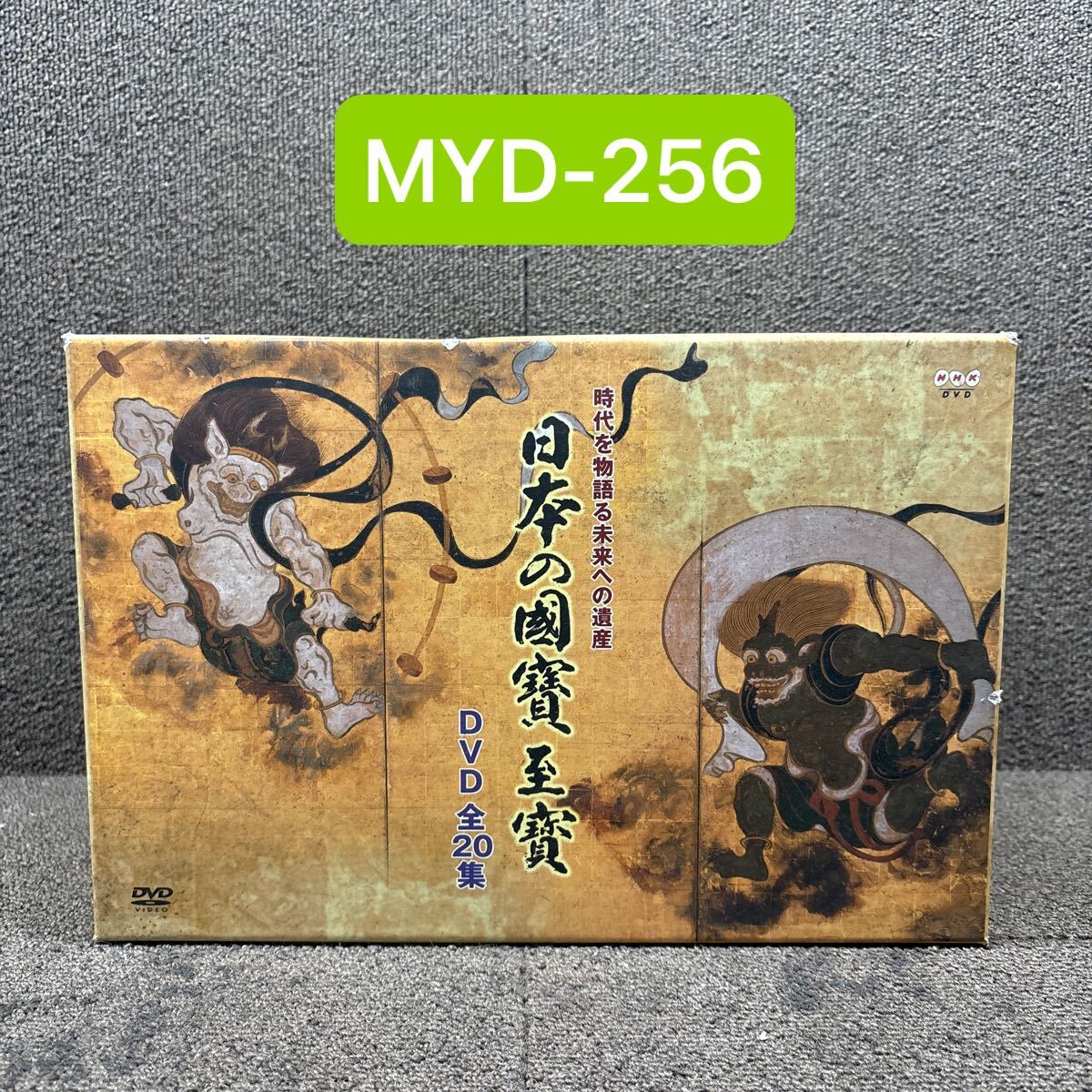 NHK 日本の国宝至宝 DVD 全20集 セット 全巻揃い Amazon.co.jp: NHK 時代を物語る未来への遺産 日本の國寶至寶