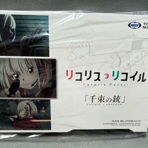 東京マルイ リコリス リコイル 千束の銃 ガスガン 未開封新品 ガスブローバック 18歳以上用 コラボモデル リコリコ