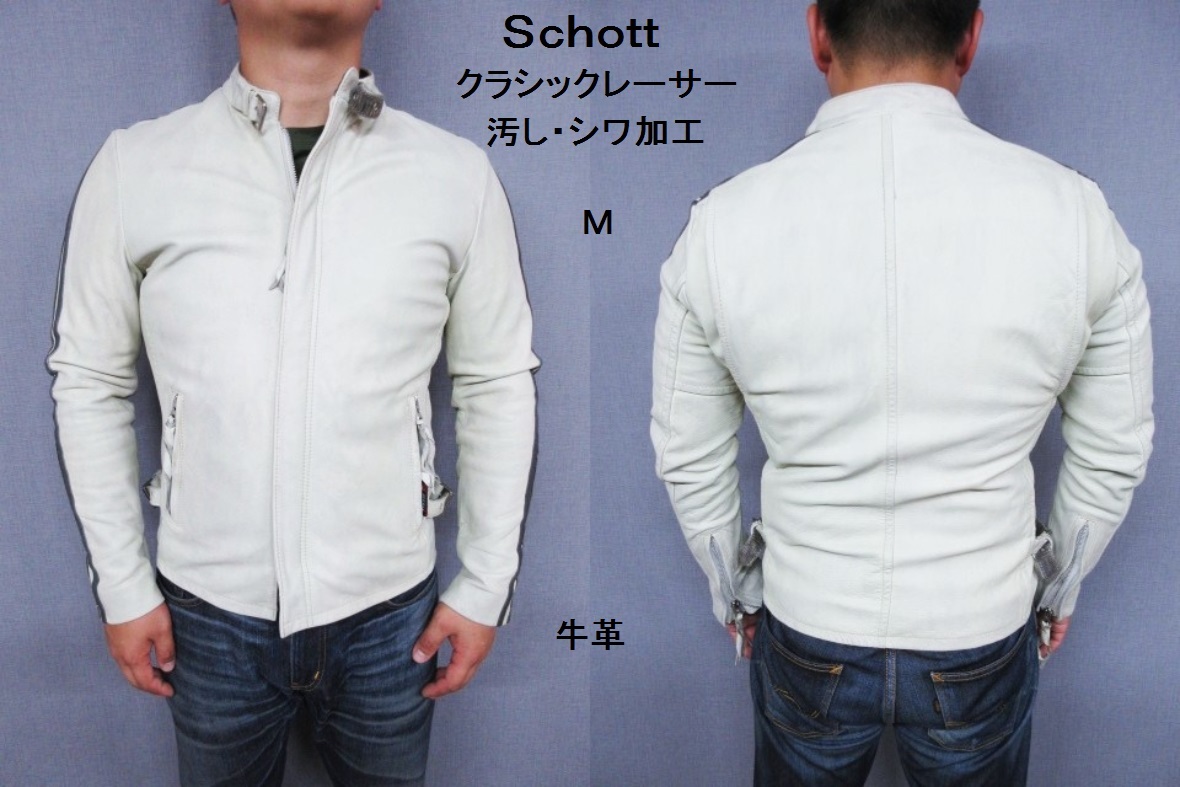 Schott ホワイト レザー シングルライダースジャケット 38 2025年最新】Yahoo!オークション -schott ライダース ホワイトの