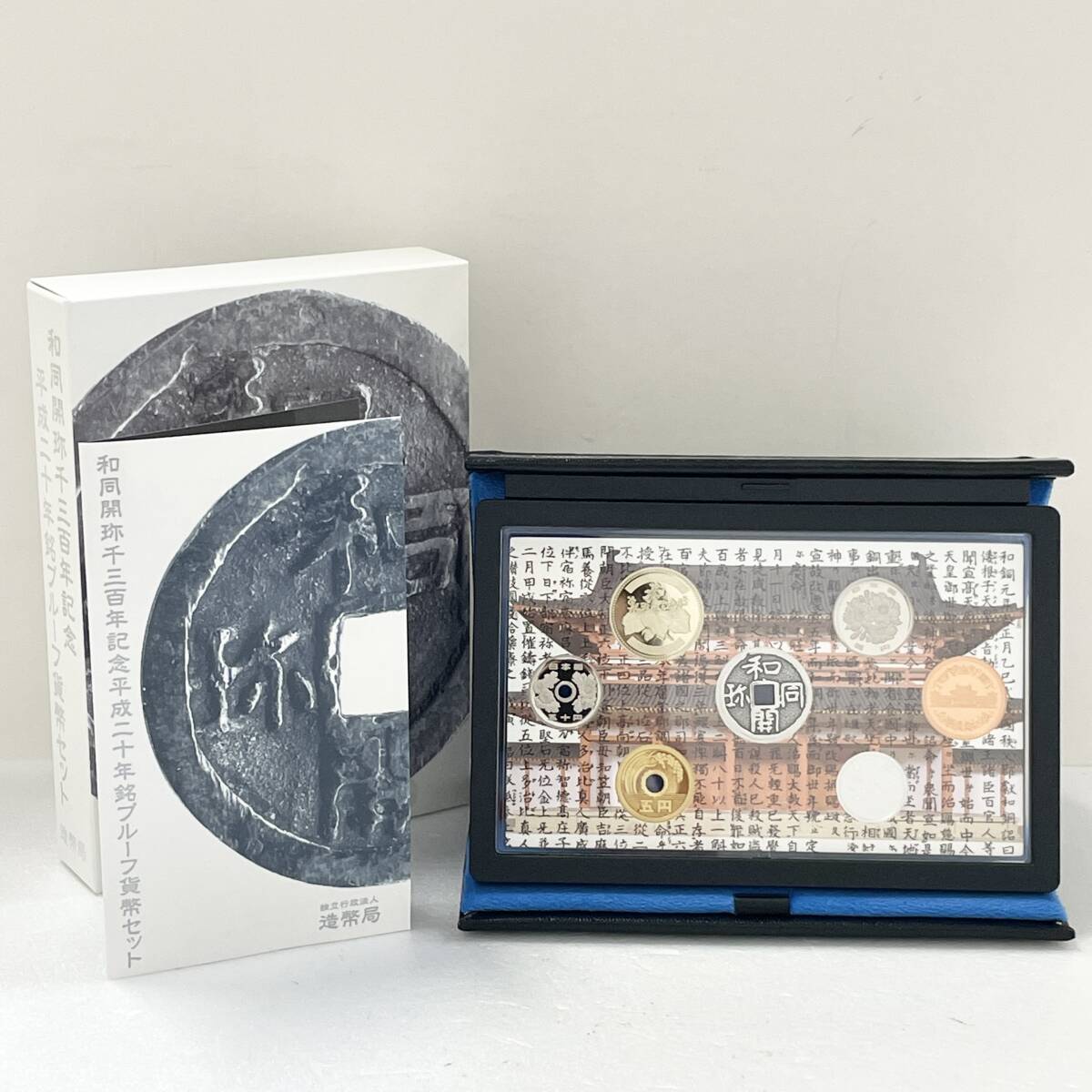 2008年プルーフ貨幣セット Yahoo!オークション -「2008年貨幣セット」の落札相場・落札価格
