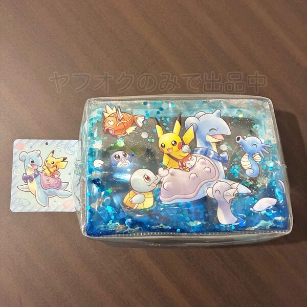 ポケモンセンター ラプラスに乗って ポーチ 2018年 ラプラス&ピカチュウ クリアポーチ ラメ 透明