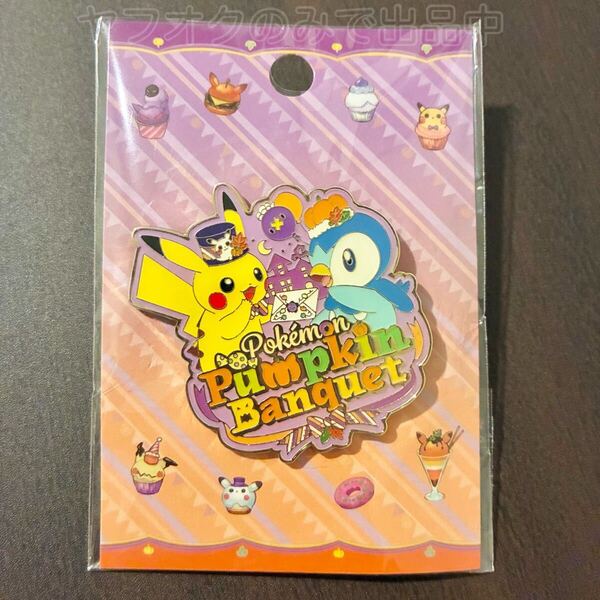 ポケモンセンター Pokemon Pumpkin Banquet ロゴピンズ 2021年 ハロウィン ピカチュウ ポッチャマ ピンバッジ バッチ