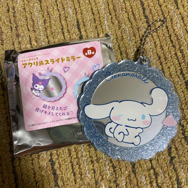 サンリオ アクリルスライドミラー シナモロール