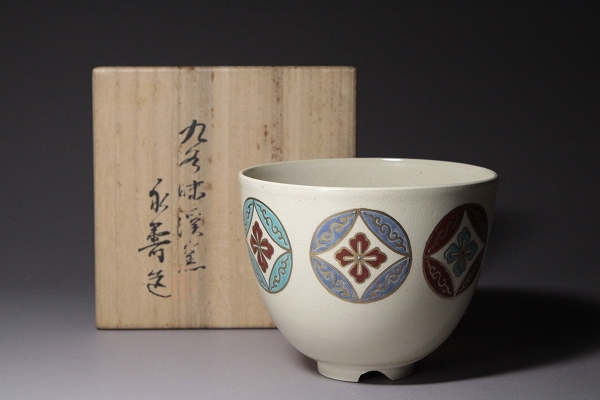 九谷味渓窯 永寿造 矢口永寿 銘(扇面)裏千家15世 千宗室 鵬雲斎 書付 共箱 Yahoo!オークション -「矢口永寿」の落札相場・落札価格