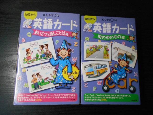 【値下げ中】KUMON カード　計15セット 値下げ中】KUMON カード 計15セット - メルカリ