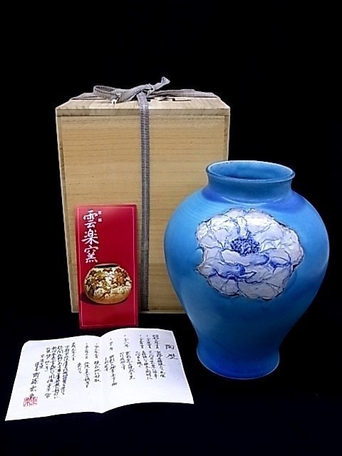 清水焼 壺 2025年最新】Yahoo!オークション -清水(花器、壷)の中古品・新品