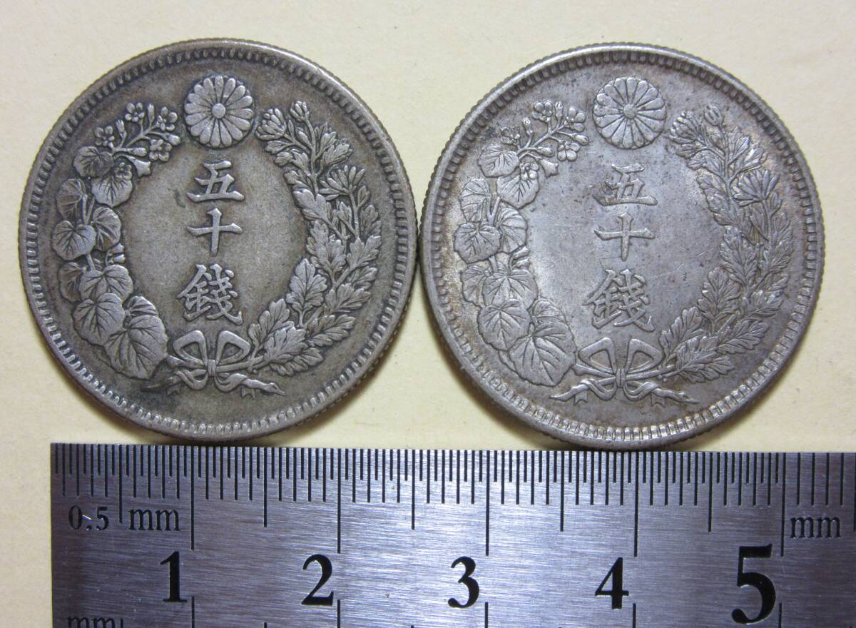 旭日50銭銀貨※大特年・大正3年※・明治41年大正5・6年銘 明治40年銘(1907年) 旭日 50銭銀貨 近代銀貨 旭日五十銭 美品