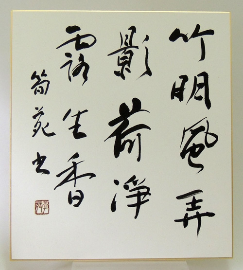 掛軸•書道•【三国志】•絹本着色•肉筆保証•整理品；M007 2025