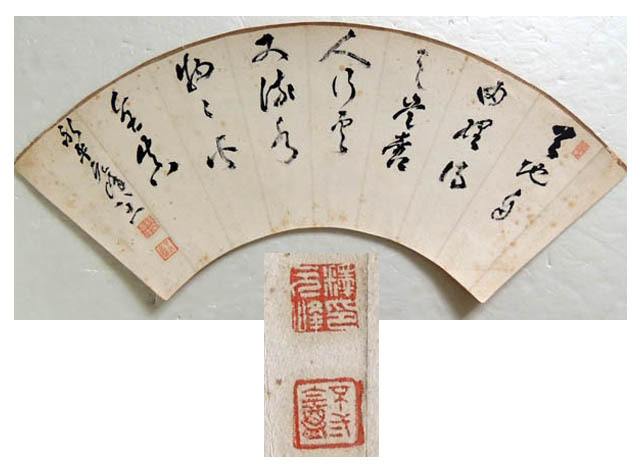 扇面画 書 額縁入り 古美術 時代物 骨董品 2025年最新】Yahoo!オークション - 扇面(書 美術品)の中古品