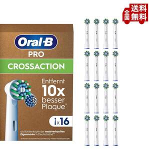 【16本セット】Braun(ブラウン) オーラルB 純正 EB50RX-16 EB50 PRO マルチアクションブラシ 交換カラーシグナル付き 白 替えブラシ