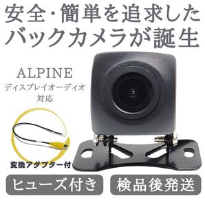 DA7Z DAF9Z DAF11Z 対応 バックカメラ 高画質 ディスプレイオーディオ 安心加工済【AL01】