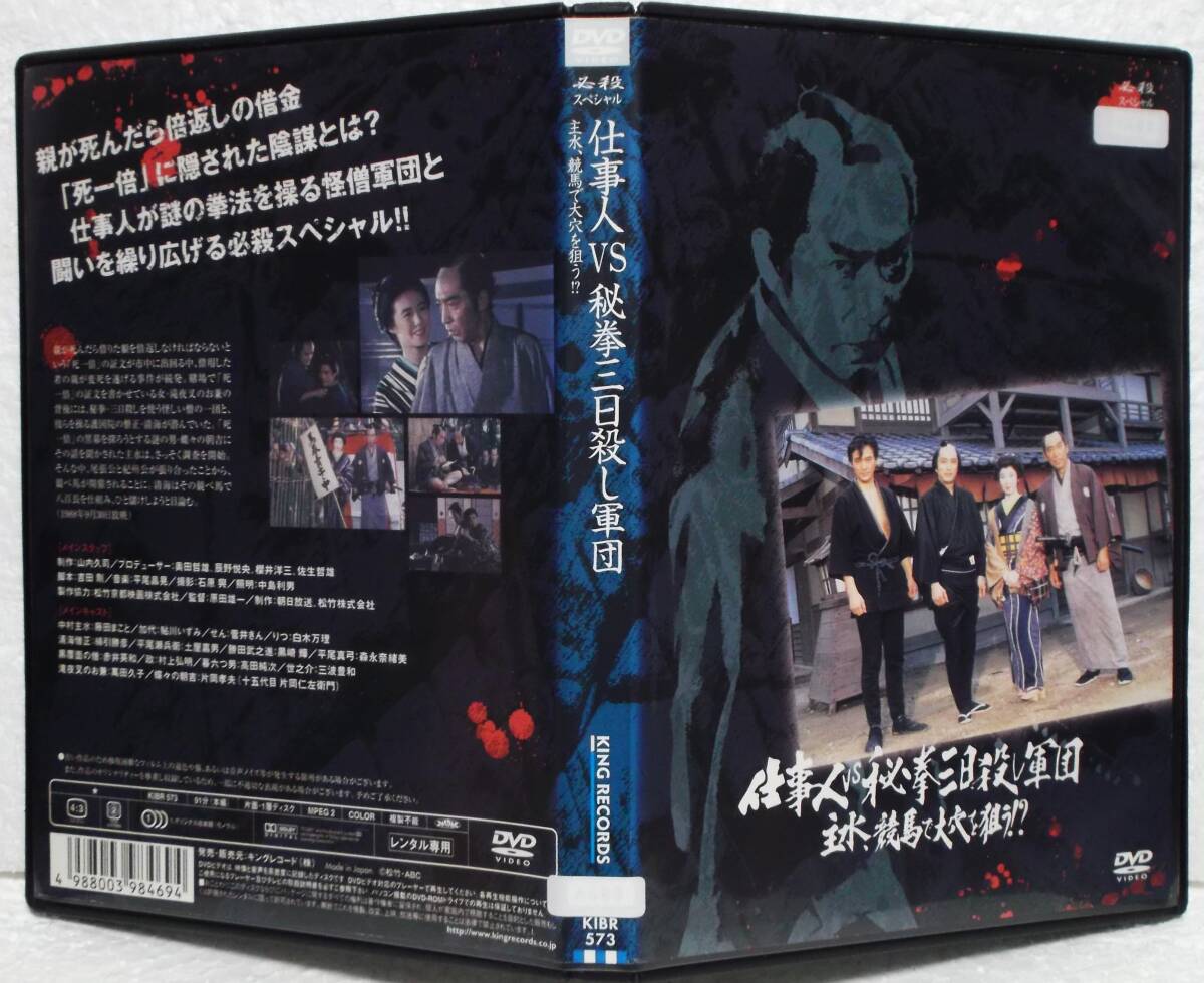 2025年最新】Yahoo!オークション -必殺スペシャルの中古品・新品