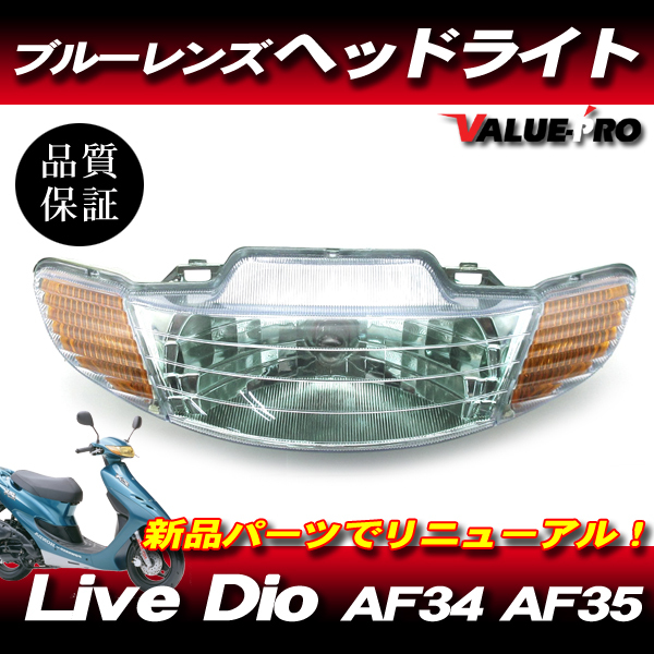 ヘッドライト 2025年最新】Yahoo!オークション -dio zx ヘッドライトの中古品