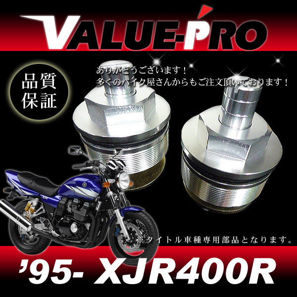 【YAMAHA】【XJR400】フロントフォーク3点セット(×2SET/1台分) 2025年最新】Yahoo!オークション -xjr400フロントフォークの中古