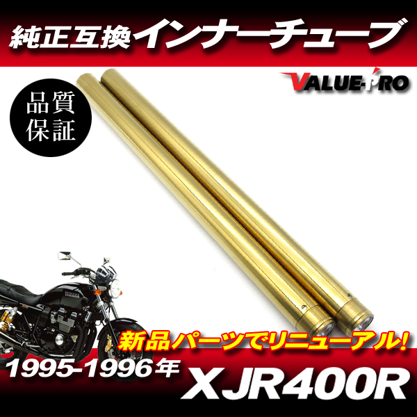 XJR4HM用 フロントフォーク 2025年最新】Yahoo!オークション -xjr400 4hm フロントフォーク