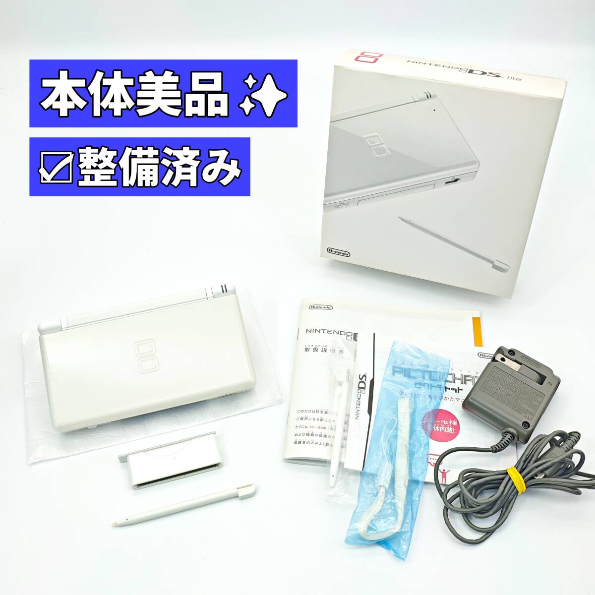 dslite  ds lite 　クリスタルホワイト　未使用　新品 新品未使用品】任天堂DS Lite クリスタルホワイト
