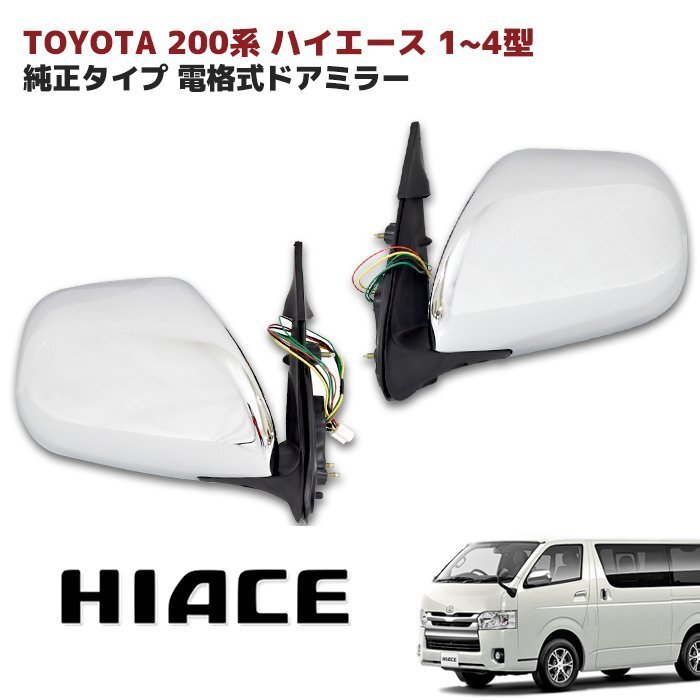 ハイエース 純正ガラス 美品 左右セット Yahoo!オークション -「ハイエース 純正ミラー 左右」の落札相場