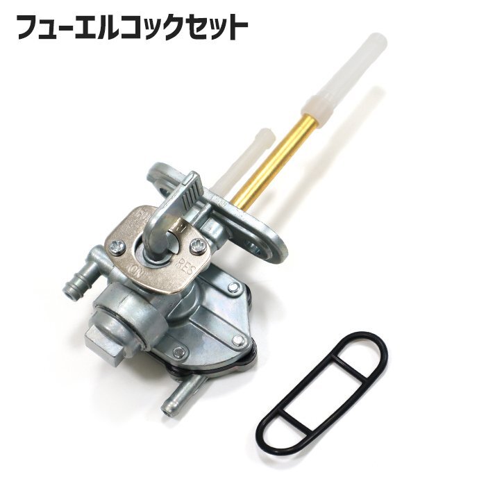 gt380ガソリンコック ピンゲルコック 新品未使用 2025年最新】Yahoo!オークション -gt380ガソリンコックの中古品