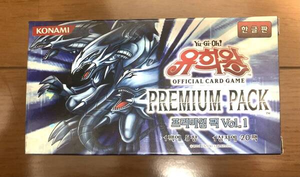 【未開封 1箱】 韓国版 遊戯王 PREMIUM PACK Vol.1 プレミアムパック ボリューム1