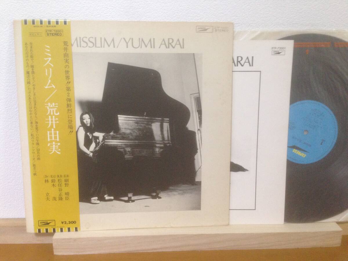 荒井由実　LPレコード ミスリム/EXPRESS ETP72001初回帯付・美品 荒井由実 / ミスリム ＝ Misslim (LP) / Express | WAXPEND RECORDS