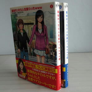 【初版&帯付き】ビッグコミックス 風俗行ったら人生変わったwww㊤㊦巻(完結 全2巻セット) 山口かつみ @遼太郎 送料無料