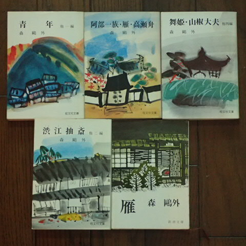 森鴎外　セット 森鴎外集 (新日本古典文学大系 明治編 25) | 小泉 浩一郎, 池田