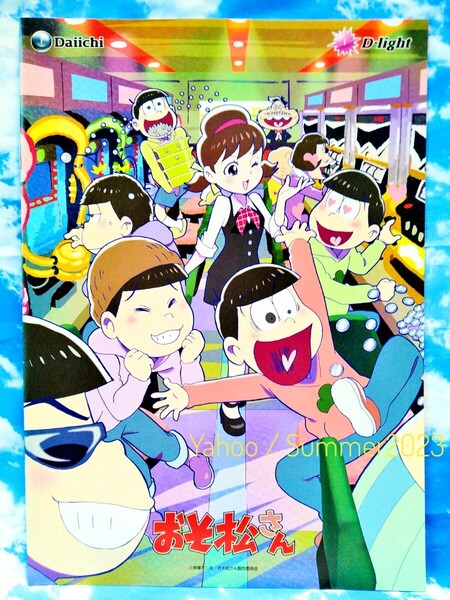 おそ松さん Daiichi パチンコ パチスロ 冊子 A4 パンフレット 配布品 おそ松 カラ松 チョロ松 一松 十四松 トド松 トト子 非売品 冬フェス
