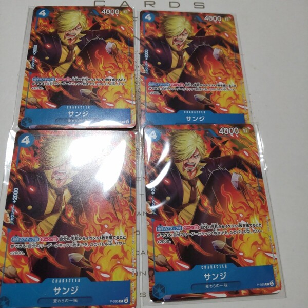 ワンピースカード 最強ジャンプ付録 サンジ 4枚セット 新品 カードゲーム