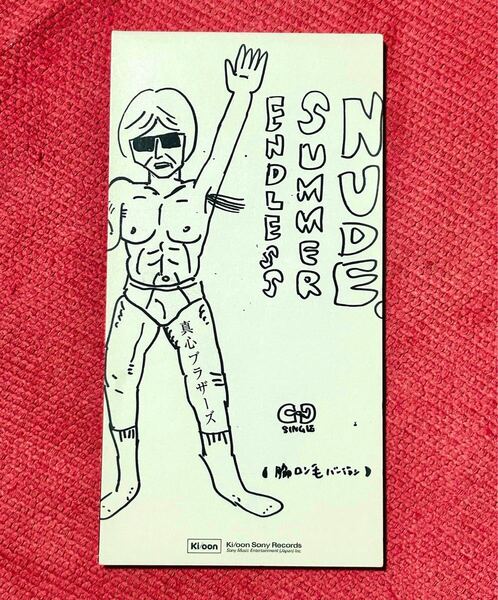送料無料 真心ブラザーズ 8cm CD エンドレス サマーヌード ENDRESS SUMMER NUDE