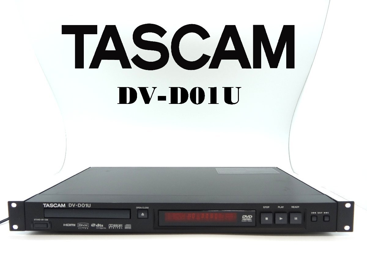 TASCAM DV-D01U 業務用DVDプレーヤー DV-D01U | DVD プレーヤー | TASCAM (日本)