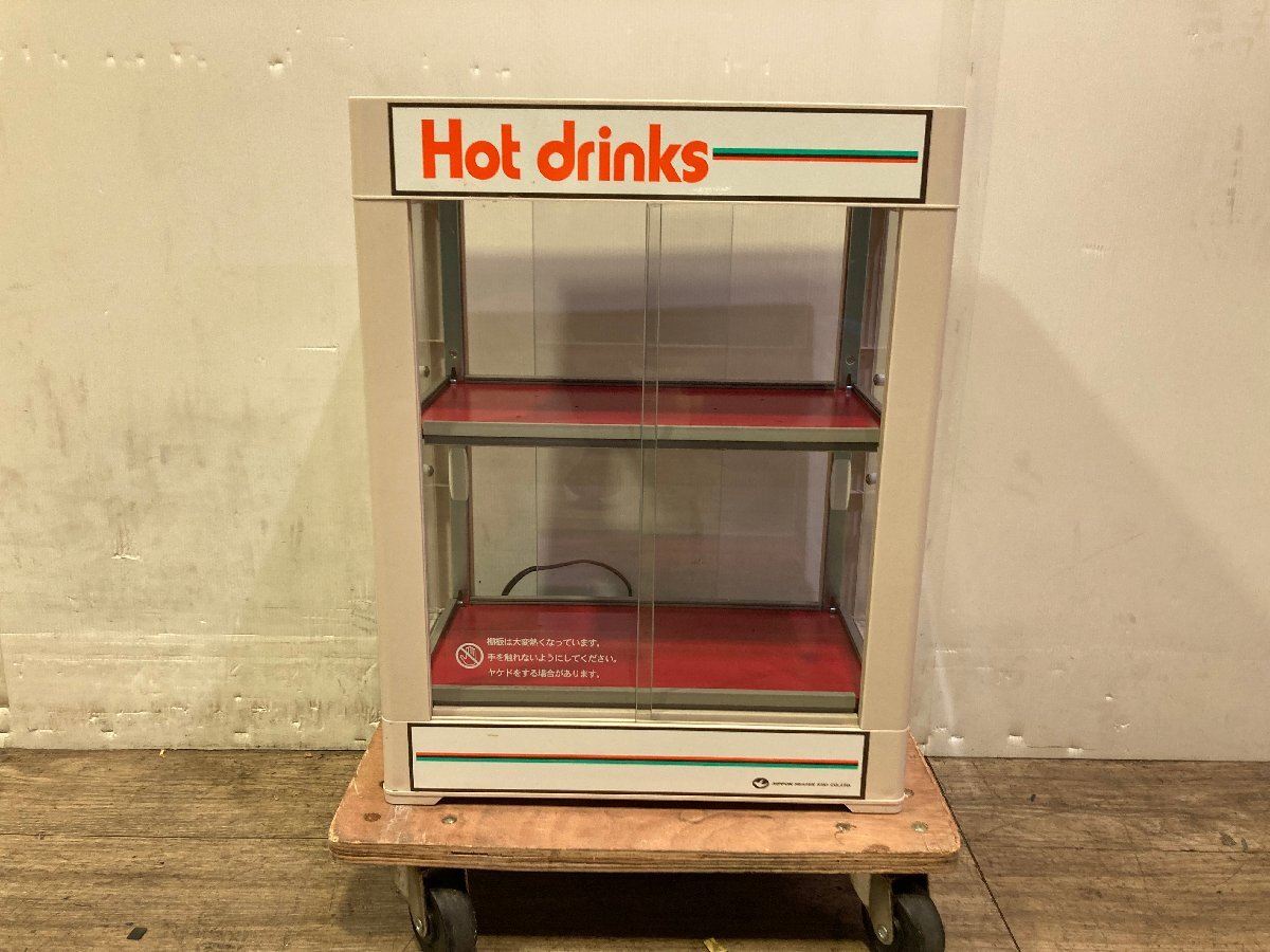 レトロ　缶ウォーマー　カンウォーマー　昭和　世田谷ベース aa1-8303210_1.jpg